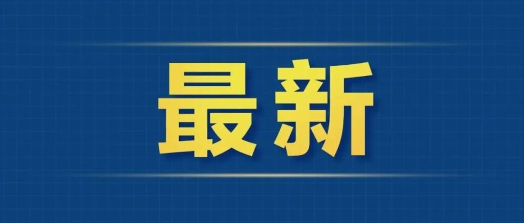 原则上不低于30%！财政部明确了